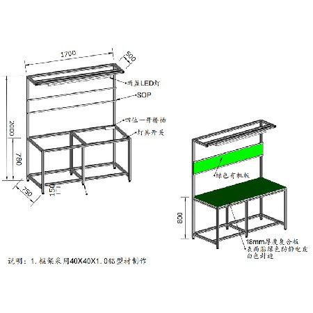 定制防靜電工作臺(tái)鋁合金實(shí)驗(yàn)臺(tái)電子車間操作臺(tái)鋁型材流水線操作桌
